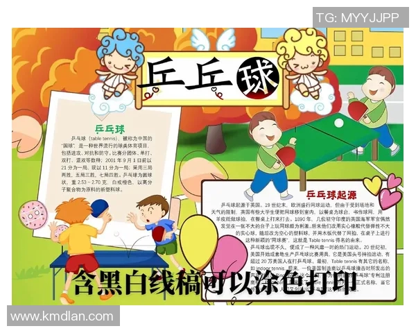 乒乓足球新风潮：结合乒乓球与足球的创新运动体验与竞技乐趣